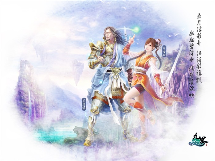 3D fantasy masterpiece-Nine world-the official game wallpaper 24 Views:7787 Date:2011/8/11 9:08:38