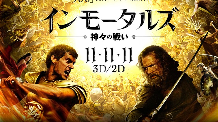 Immortals 3D 영화 바탕 화면 배경 무늬 12 찾아보기 :7626