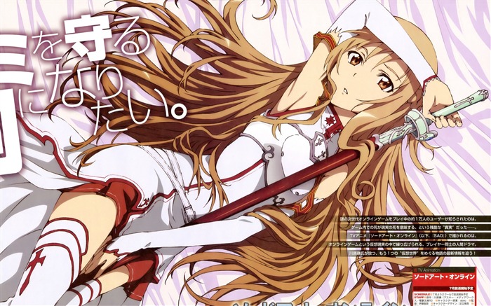 Sword Art Online Japan Anime wallpaper 10 Views:12923 Date:2014/9/21 1:20:45